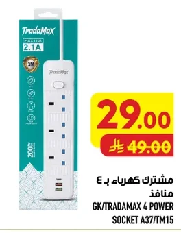 مشترك كهرباء بـ ٤ منافذ