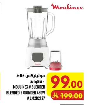 مولينكس خلاط