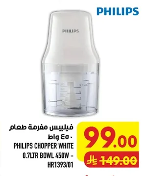 فيلبس مفرمة طعام