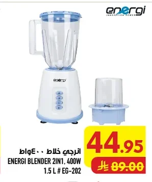 Blender 400W