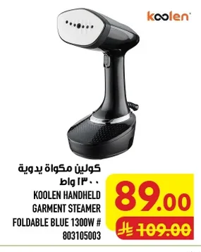 كولين مكواة يدوية ١٣٠٠ واط