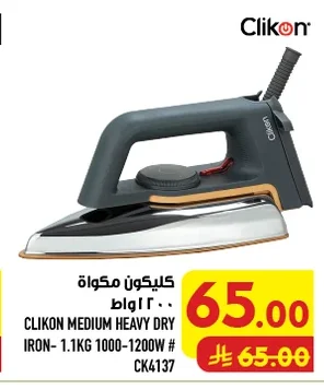كليكون مكواة ٢٠٠ واط