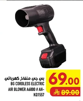 BG Electric Inflator