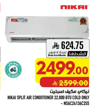 نيـكاي مكيف اسبليت