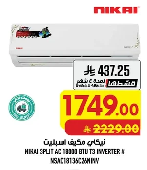 NIKAI Split Air Conditioner