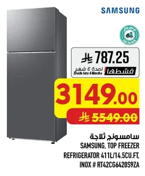 سامسونج ثلاجة