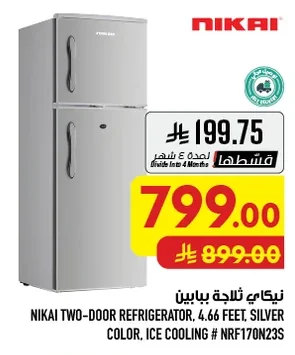نيكاي ثلاجة ببابين