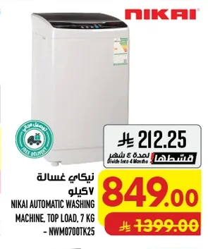 نيكاي غسالة