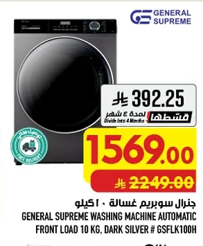 Washing Machine