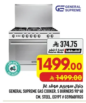 Gas Cooker