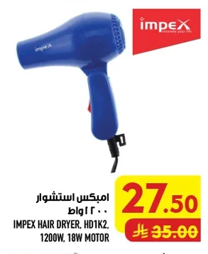 امبكس استشوار