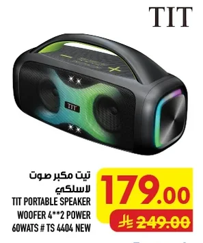 تيت مكبر صوت للاسكي