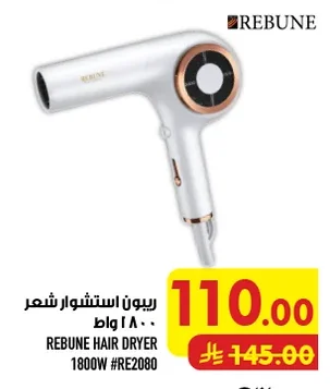 ريبون استشوار شعر