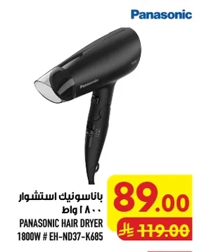 ب<bos>ناسونيك استشوار