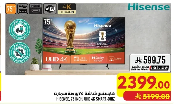 Hisense 57-inch Smart TV