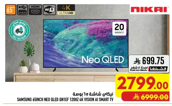 نيكاى شاشة ٦٥ بوصة