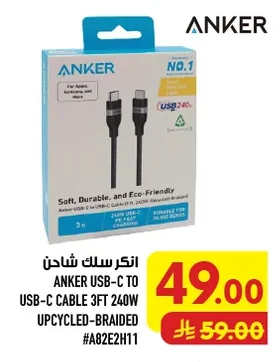 Anker Charging Cable