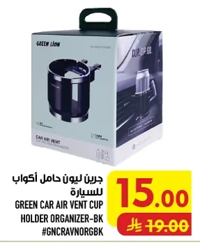 Green Lion Car Cup Holder