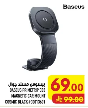 بيسوس مسند جوال