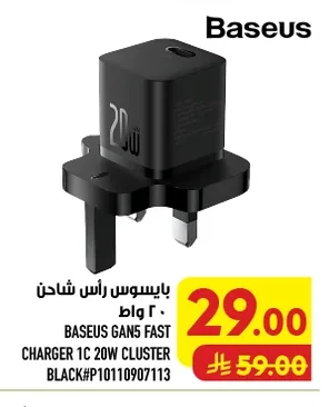 Baseus Charger Head