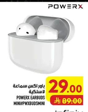باور اكس سماعة لاسلكية
