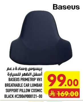 Baseus Lumbar Support Cushion for Car