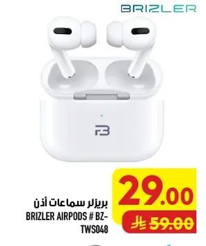 بريزلر سماعات أذن