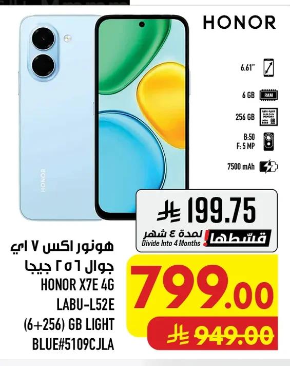 HONOR X V AI