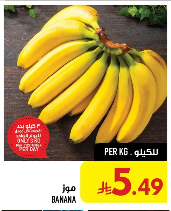 موز