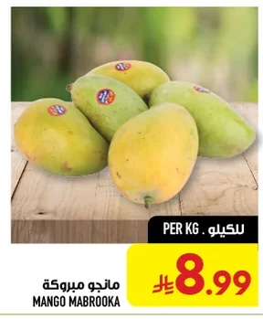 مانجو مبروكة