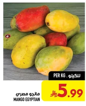 مانجو مصري