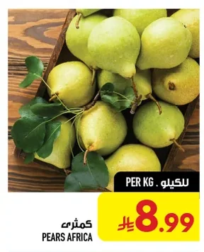 كمثرى