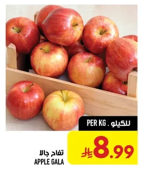 تفاح جالا