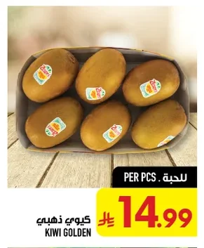 كيوي ذهبي