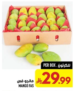 مانجو فص