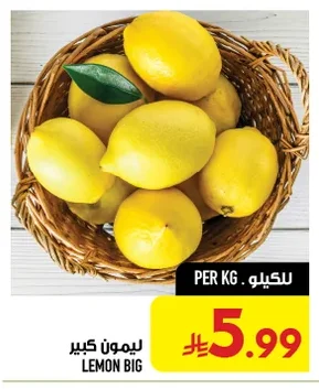 ليمون