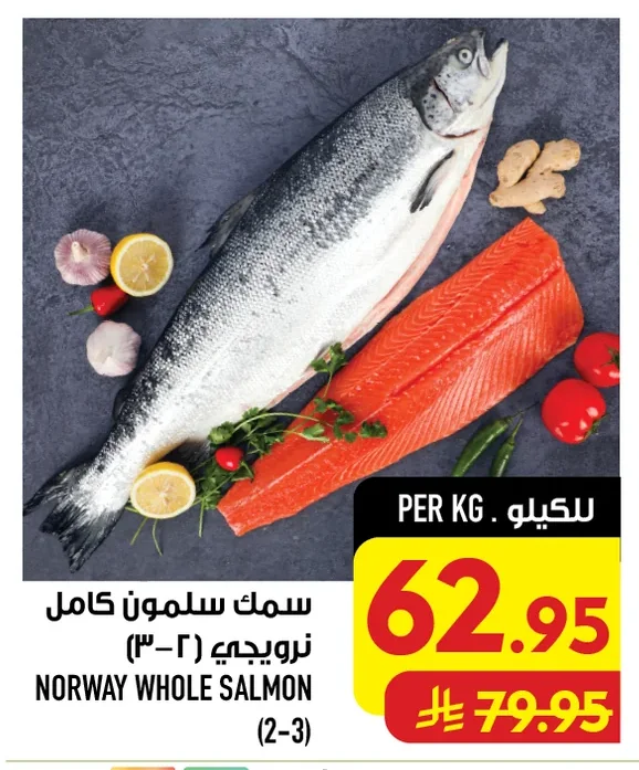 NORWAY WHOLE SALMON