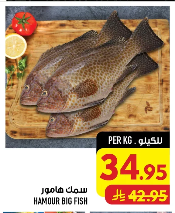 HAMOUR BIG FISH