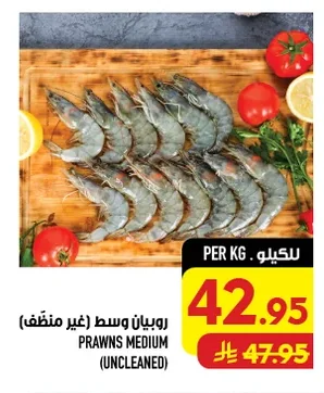 PRAWNS MEDIUM (UNCLEANED)