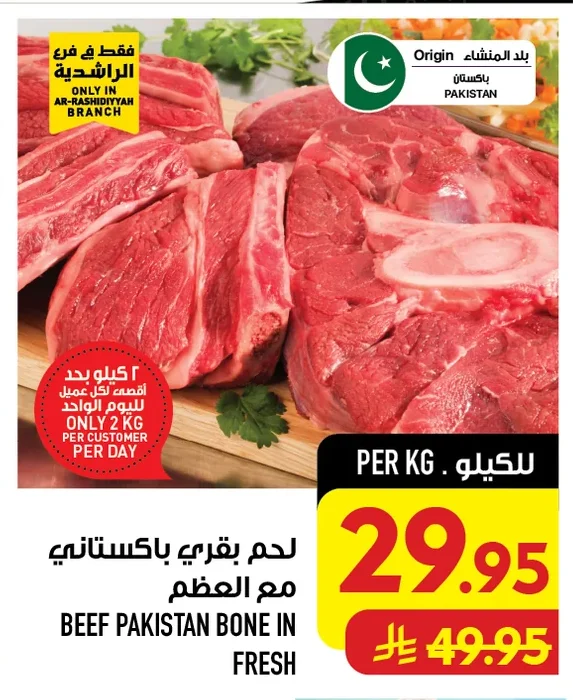 BEEF PAKISTAN BONE IN FRESH