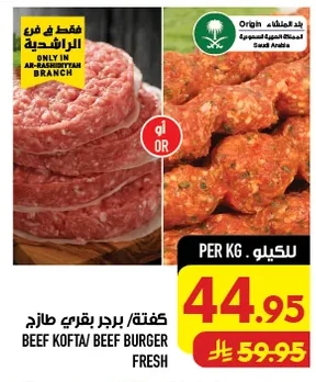 BEEF KOFTA/ BEEF BURGER FRESH
