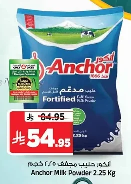 حليب مدعم كامل الدسم
