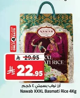 أرز نواب بسمتي