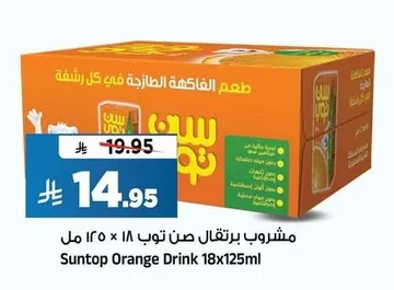 Orange Drink
