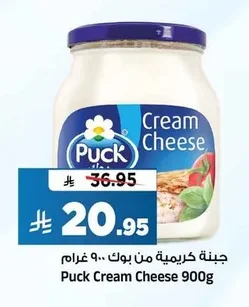 جبنة كريمية من بوك ٩٠٠ جرام