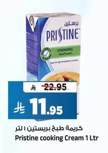 كريمة طبخ