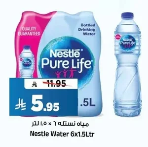 مياه نستله