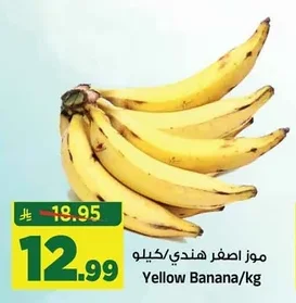 موز اصفر هندي