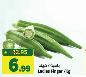 Ladies Finger