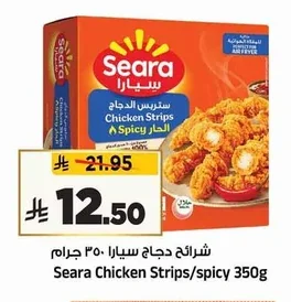 ستربس الدجاج الحار
